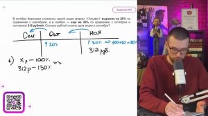 В октябре биржевая стоимость одной акции фирмы ≪Альф?