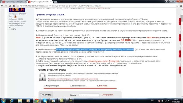 Как зарабатывать на Форекс без вложений (ruforum)