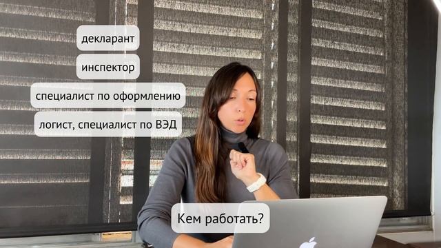 Специальность 