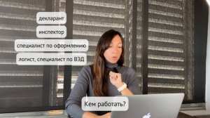 Специальность "Таможенное дело"