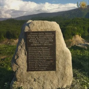 В с. Даттых (Ингушетия) установили памятную плиту погибшим Героям в Великой Отечественной войне.