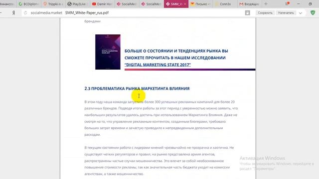 ICO Socialmedia market I Инвестировал $130 в классное ICO