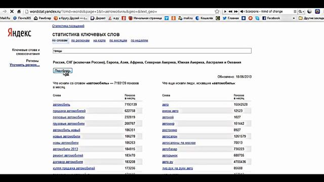 Видео урок 3 Выбор темы партнерки смотреть онлайн
