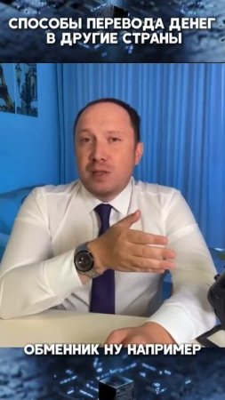 Как вывести деньги из РФ  криптовалюта, биткоин, эфир #S
