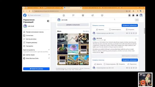 Заработок на рекламе в интернете урок 3