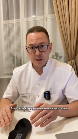 Когда нужно корректировать стельки? #ортопед #стельки #стелькиортопедические