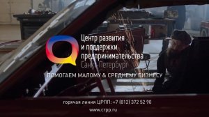 Центр развития и поддержки предпринимательства Санкт