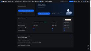 Mexc - Можно ли торговать без KYC верификации? Биржа с самы