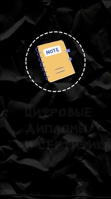 ИСПОЛЬЗОВАНИЕ БЛОКЧЕЙН ЗА ПРЕДЕЛАМИ КРИПТОВАЛЮТЫ | ЗД