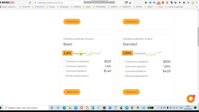 ВНИМАНИЕ! ХАЙП!!! НЕ ИМЕЕТ НИКАКОГО ОТНОШЕНИЯ К CreditPlus!!!