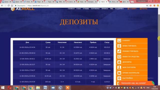 СКАМ!!!ПЛАТИТ стабильно!!!  Aerial !!! бонус за регистрацию 10
