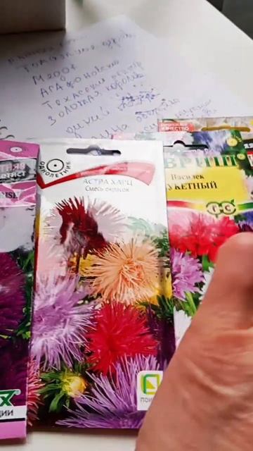 Сегодня сею астры, и впервые цифомандру))  томатное дер смотреть онлайн