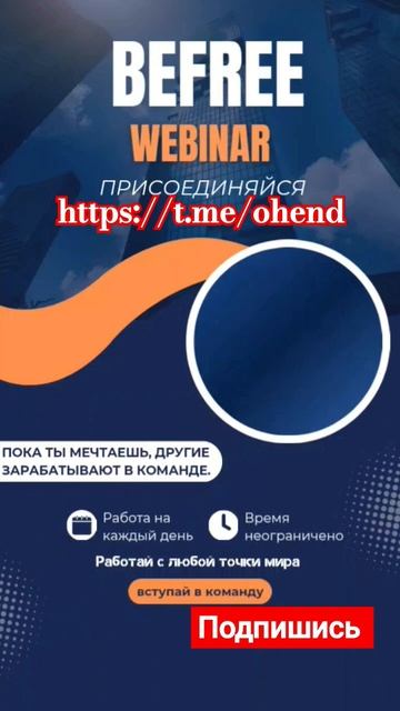 #какзаработатьвинтернете #заработатьмного #онлайнбиз