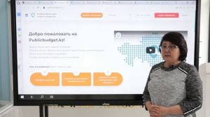 Проект «Ашық бюджет»  контролируй свои финансы