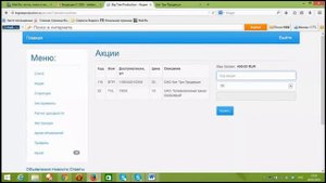 Урок 3  Как купить акции.