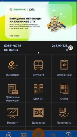 карта  душанбе сити сами лучши качства 100% хароши