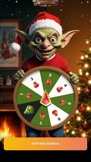 Goblin mine код 28 декабря РОЖДЕСТВО бонусы в телеграм игре ?