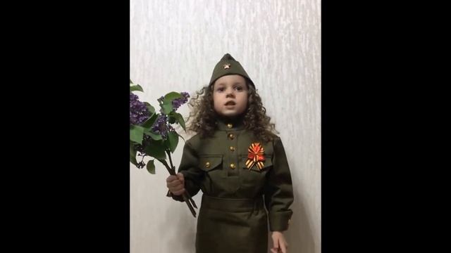 Участник онлайн-акции «Стихи Великой Победы»