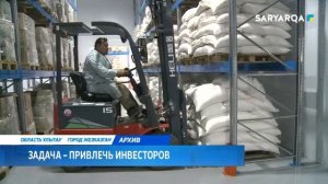 Задача – привлечь инвесторов
