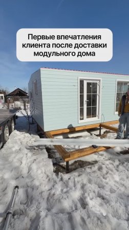 Модульные дома и бани с доставкой по России!