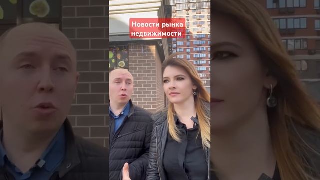 Новости рынка недвижимости. 😲