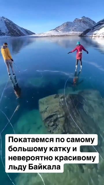 Поездка на Байкал 22-27 февраля #байкал #lake #путешествия # смотреть онлайн