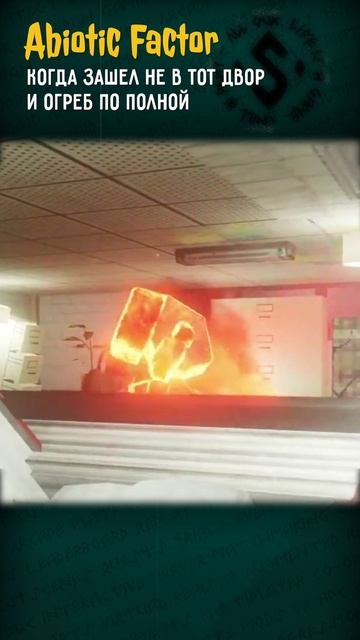 Когда зашел не в тот двор | #abioticfactor  #robot  #Выживание #Кооператив #scifi  #rpg