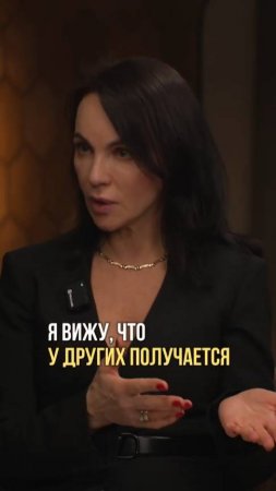 Почему у других получается, а у меня нет?