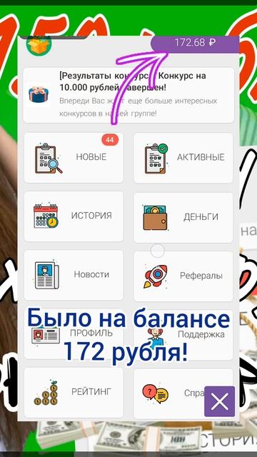 МАРАФОН В ПРИЛОЖЕНИИ REWARD ДАЁТ БОНУС В ЗАРАБОТКЕ!