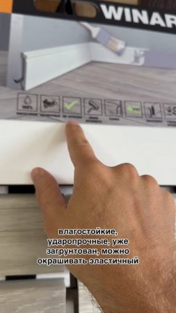 Плинтус не надо клеить на обои! Все проще