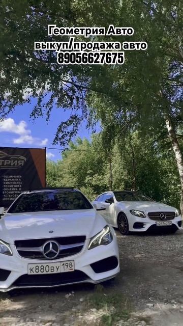 Геометрия Авто Нижний Новгород.     Выкуп/продажа авто 8