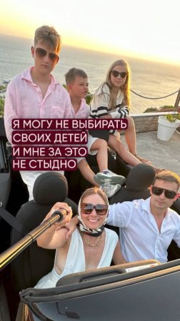 Я могу не выбирать своих детей, и мне за это не стыдно