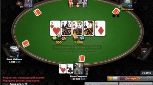 World Poker Club - Покер (Всё сначало)