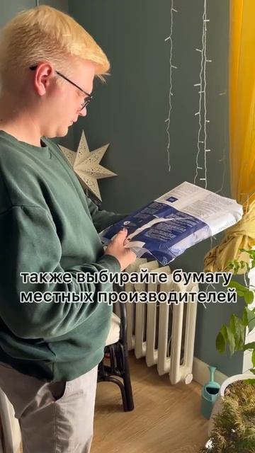 Быть экологичным проще, чем кажется🌿 #эко #экология смотреть онлайн