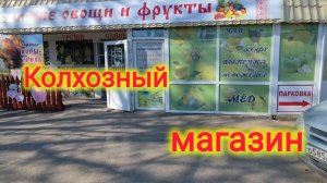 Переезд на ЮГ/Нам запретили СНИМАТЬ ВИДЕО/Колхозный магазин/Наша КВАРТИРА, ремонт продолжается 😊