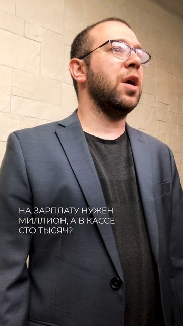 Что такое кассовый разрыв? #shorts
