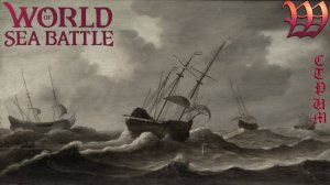 Игра "World of Sea Battle" | Стрим "Погоня за Октопусом" №57
