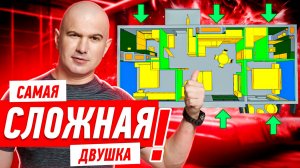 САМАЯ СЛОЖНАЯ ДВУШКА ЧТО Я ВИДЕЛ! #226