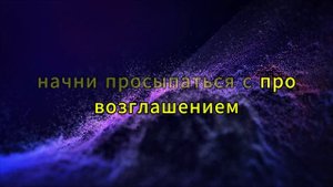 Избранный, Перестань Искать Работу — Явные Знаки Того