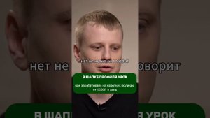 Как зарабатывать от 150 тыс в месяц, выкладывая коротки?