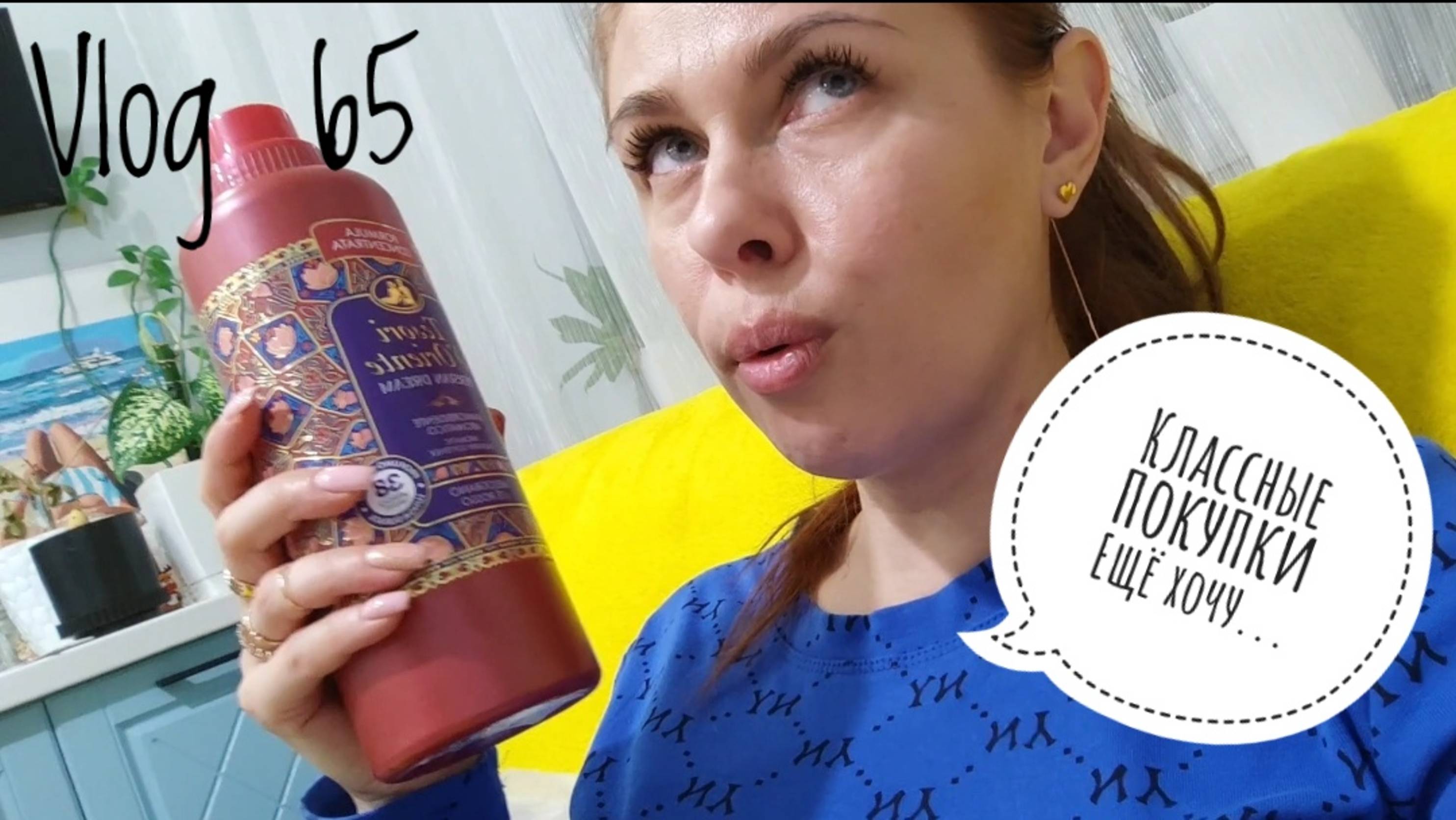 Vlog 65/25. Теперь моя душа спокойна🙏🏻/Новые покупки на WB и Ozon/Ещё одна хотелка/Mariya VD LIFE смотреть онлайн