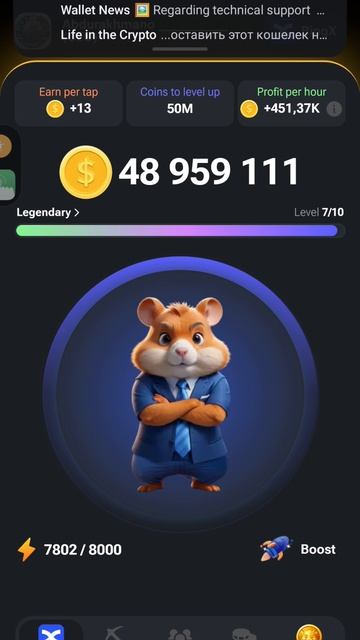 Ежедневный комбо Hamster Combat 31 мая # hamster kombat kundalik kombinatsiya 31-may, 2024 смотреть онлайн