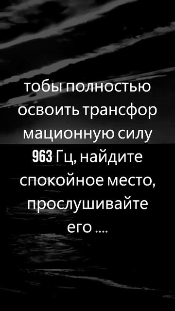 Божественная Частота, 963 Гц, Музыка для самопознания, Сольфеджио, Музыка для медитации и релаксаци