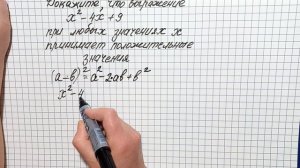 Выделяем полный квадрат. Алгебра 7 класс