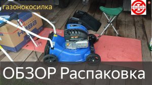Газонокосилка НЕВА KCL17C Zongshen ОБЗОР/НЕВА Бензокосилка распаковка из коробки подготовка кработе
