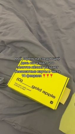 #распаковка #золотоеяблоко #промокод