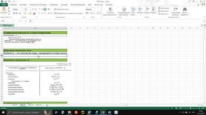 Модель грунта (Лира Сапр)