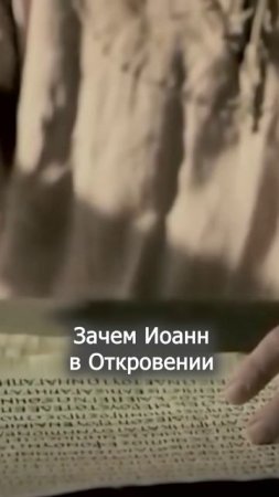 Пророчества в Псалтири. Часть 1 - Субботняя школа #shorts #адвентист #Библия #Иисус
