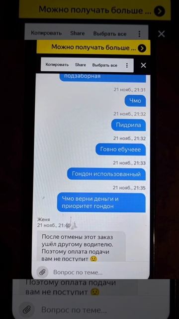 Промокод от яндекс такси #лайфхак #как #получитьпомощь