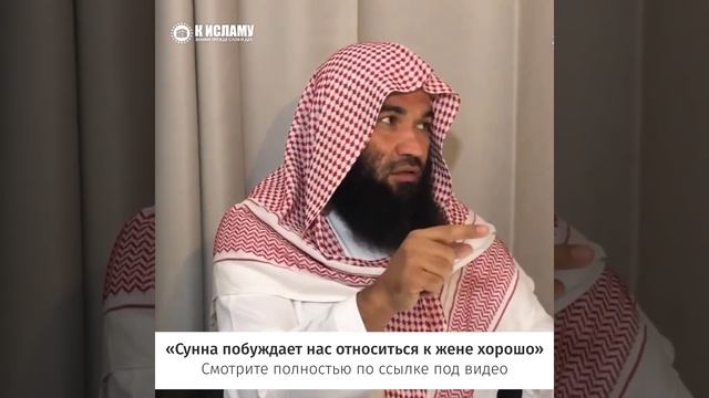 Что делать,если у жены есть недостатки? Ринат Абу Муха? смотреть онлайн
